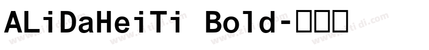 ALiDaHeiTi Bold字体转换 ALiDaHeiTi Bold字体转换